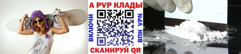 Alpha PVP Соль  OMG ссылки  Заинск 