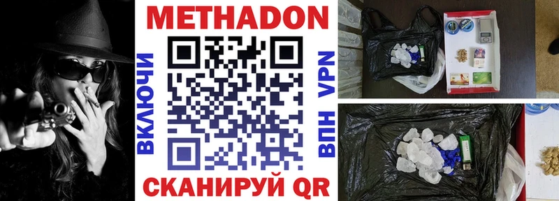 Метадон мёд  нарко площадка официальный сайт  Заинск 