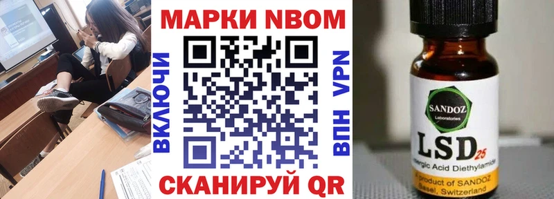 купить  цена  shop как зайти  Марки 25I-NBOMe 1,8мг  Заинск 